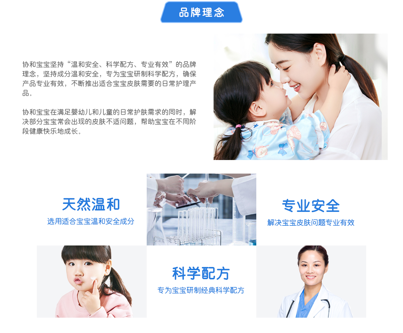 關于協(xié)和寶寶_03.jpg