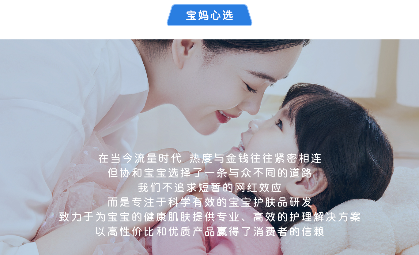 關于協(xié)和寶寶_07.jpg